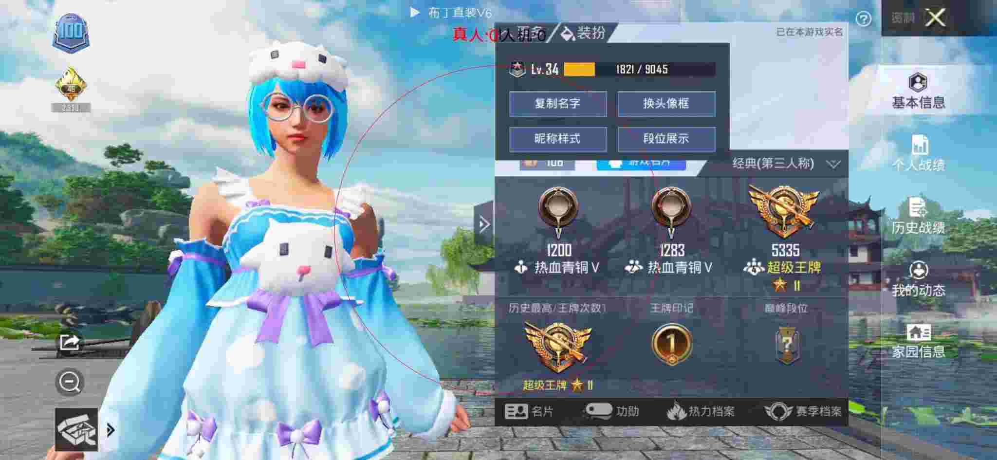 和平精英布丁直装透视 - 和平精英主播遇到外挂大哥辅助预览图